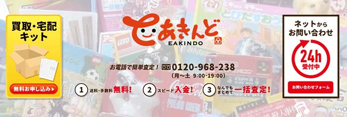 いーあきんど