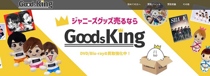 グッズキング